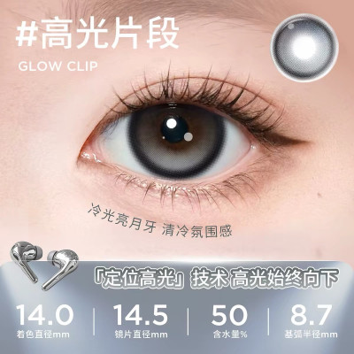 Moody 1Day – Glow Clip高光片段 日拋 10片裝 (New)